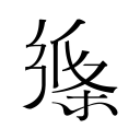 里沙利松90分钟绝平，热刺1